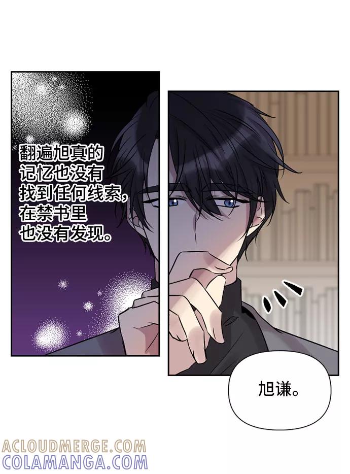 《旧书店里的鬼怪》第65话 第40页