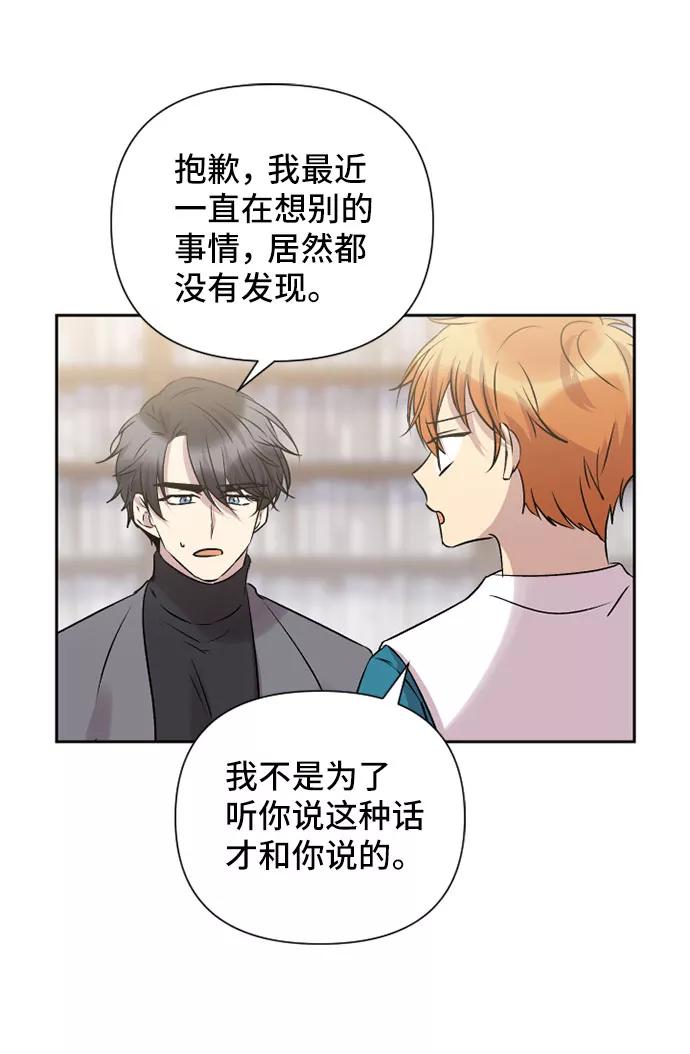 《旧书店里的鬼怪》第65话 第47页