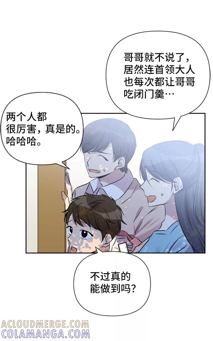 《旧书店里的鬼怪》第65话 第25页