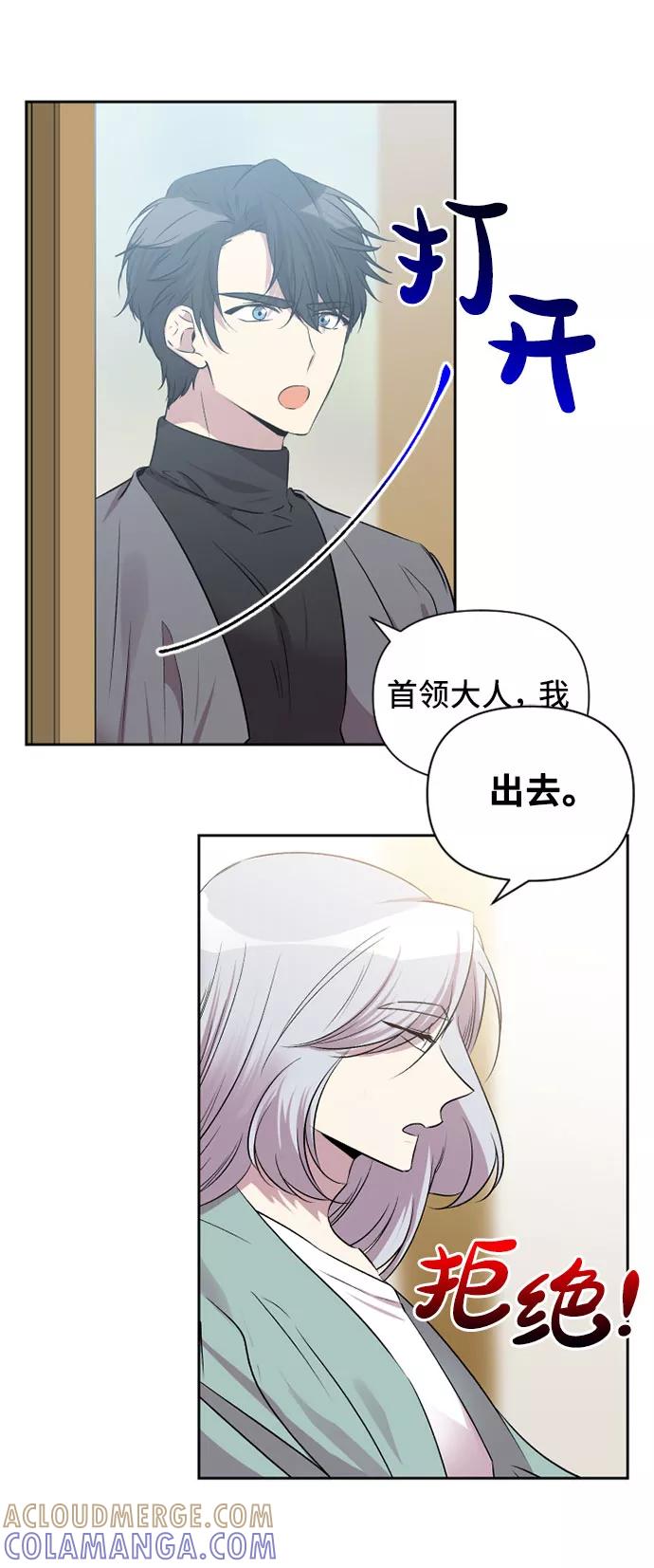 《旧书店里的鬼怪》第65话 第19页