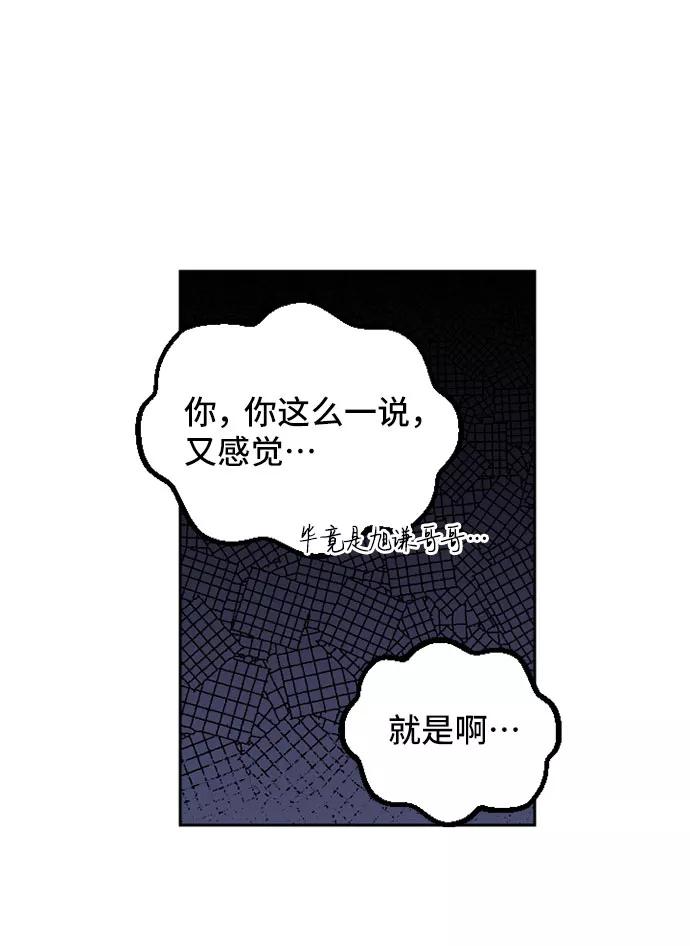 《旧书店里的鬼怪》第65话 第29页