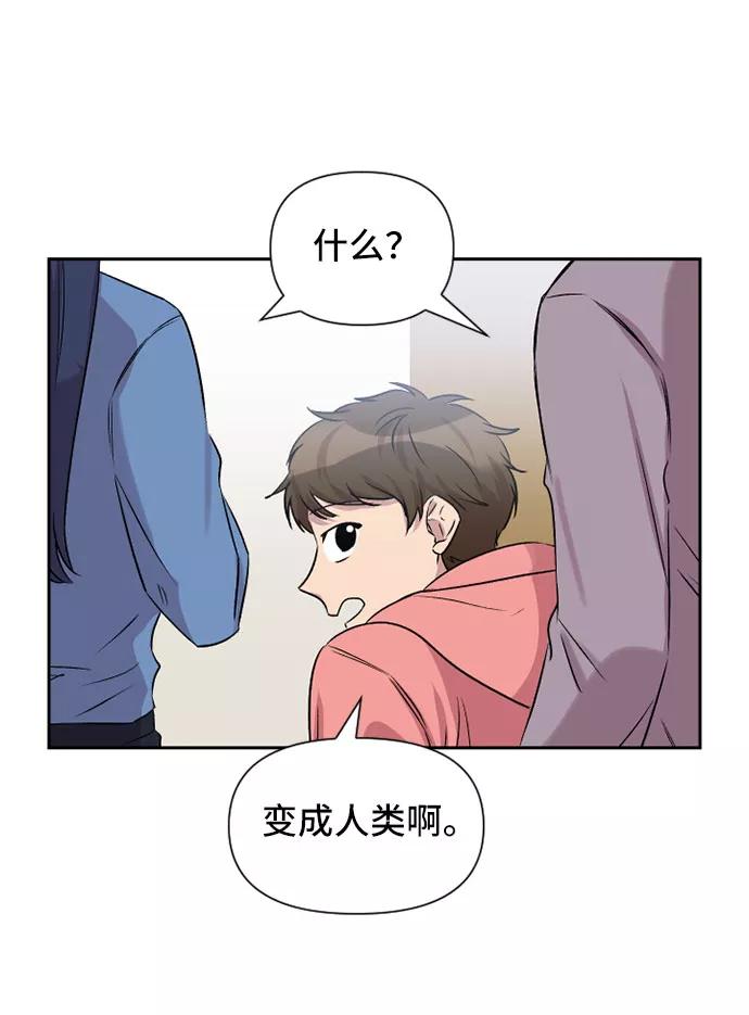《旧书店里的鬼怪》第65话 第26页