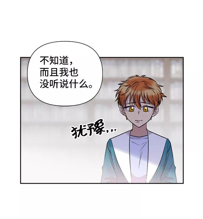 《旧书店里的鬼怪》第65话 第42页