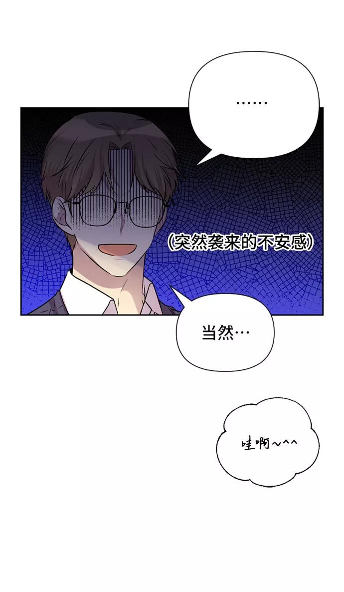 《旧书店里的鬼怪》第65话 第14页