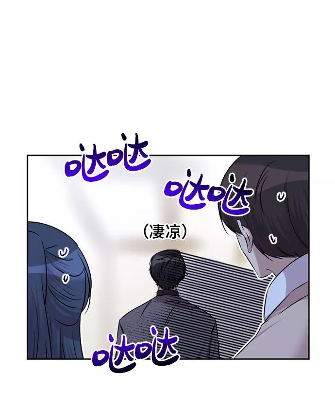 《旧书店里的鬼怪》第65话 第23页