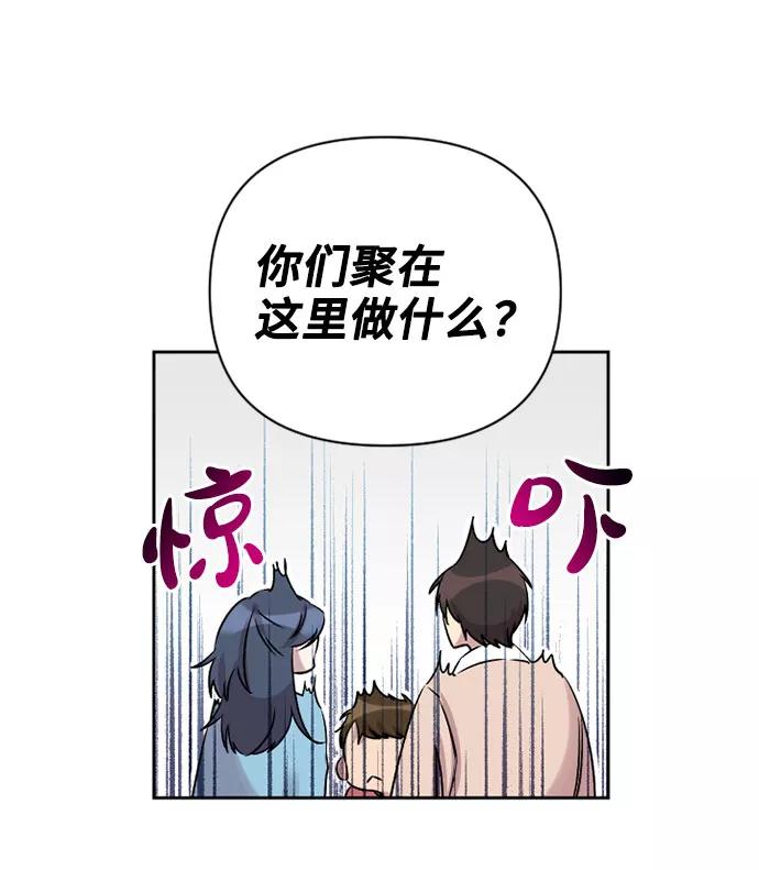 《旧书店里的鬼怪》第65话 第30页