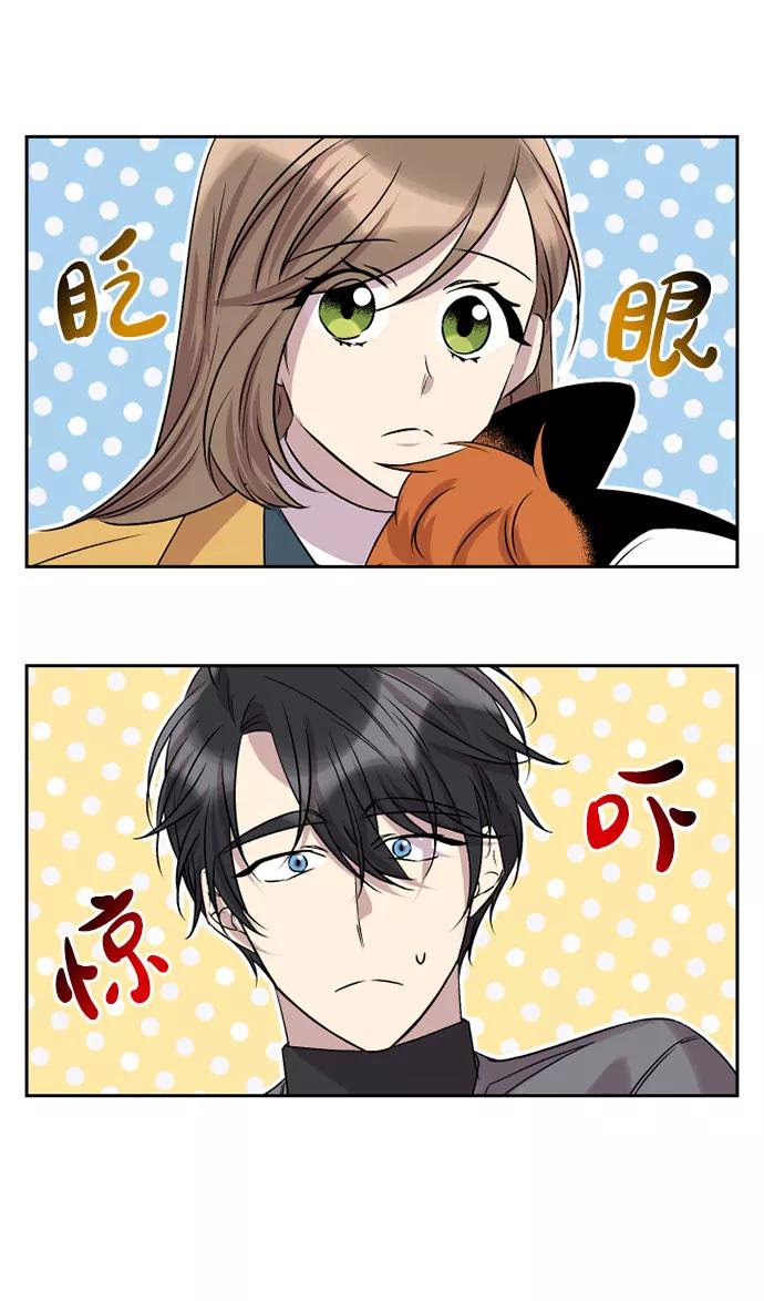 《旧书店里的鬼怪》第65话 第53页