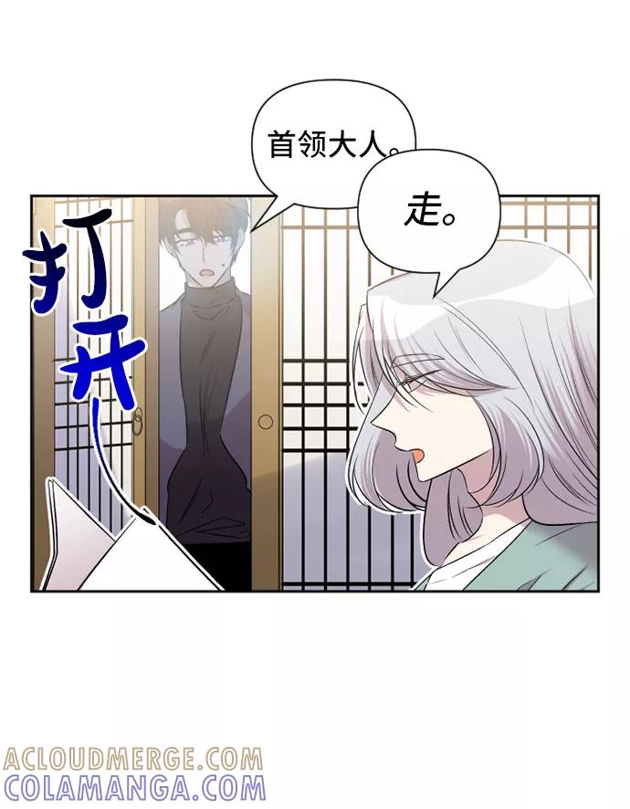 《旧书店里的鬼怪》第65话 第22页