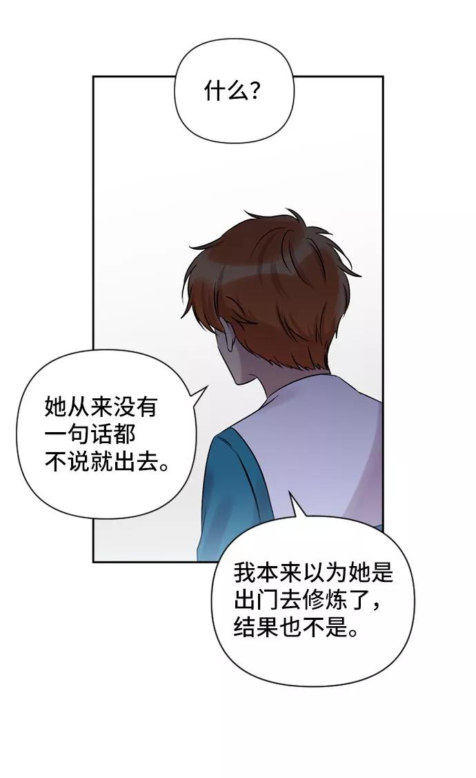 《旧书店里的鬼怪》第65话 第44页