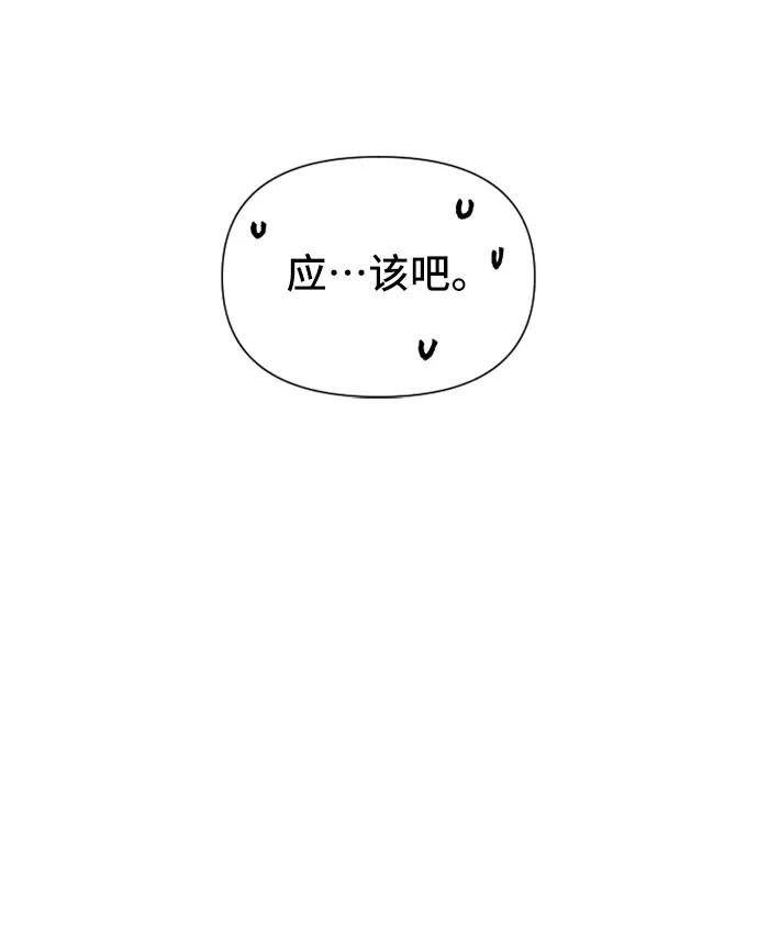 《旧书店里的鬼怪》第66话 第59页