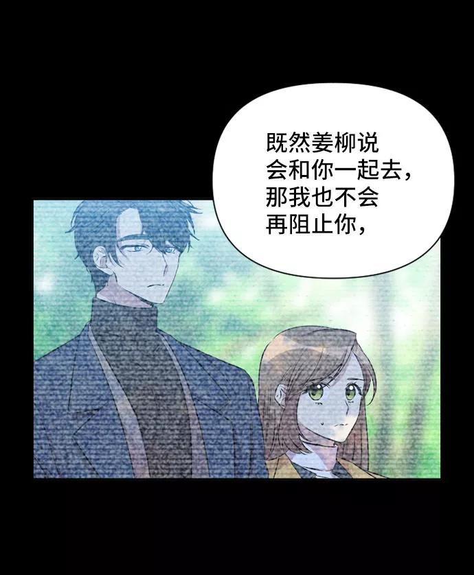 《旧书店里的鬼怪》第66话 第38页