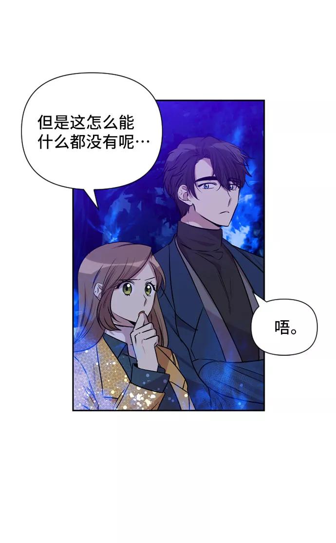 《旧书店里的鬼怪》第66话 第45页