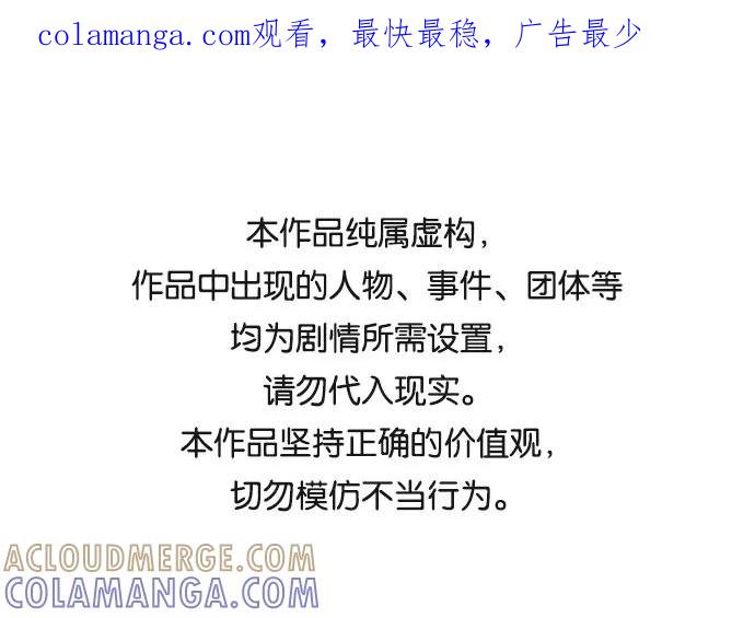 《旧书店里的鬼怪》第66话 第1页