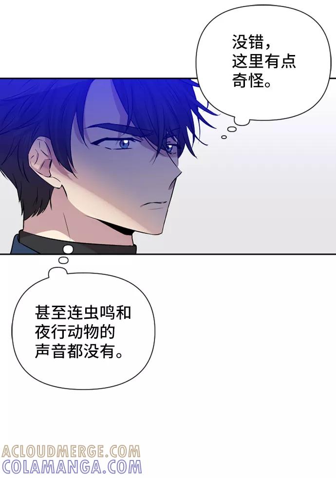 《旧书店里的鬼怪》第66话 第46页