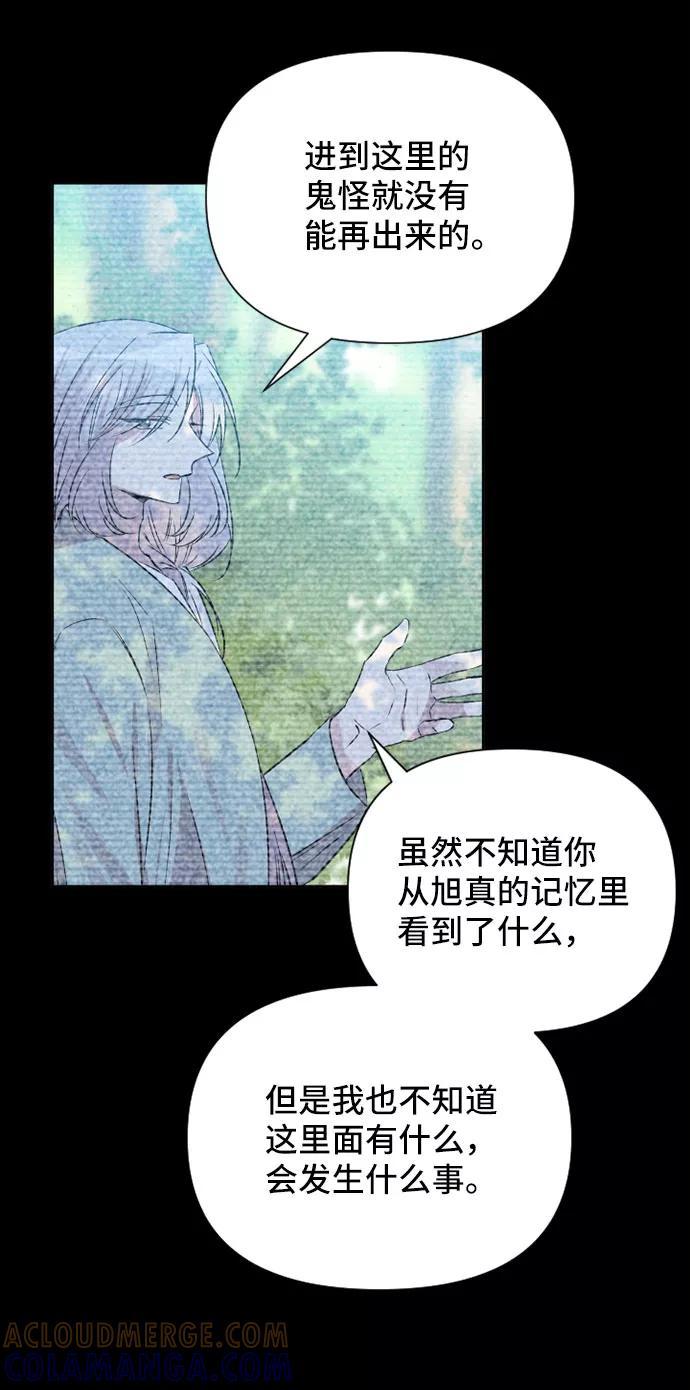 《旧书店里的鬼怪》第66话 第37页