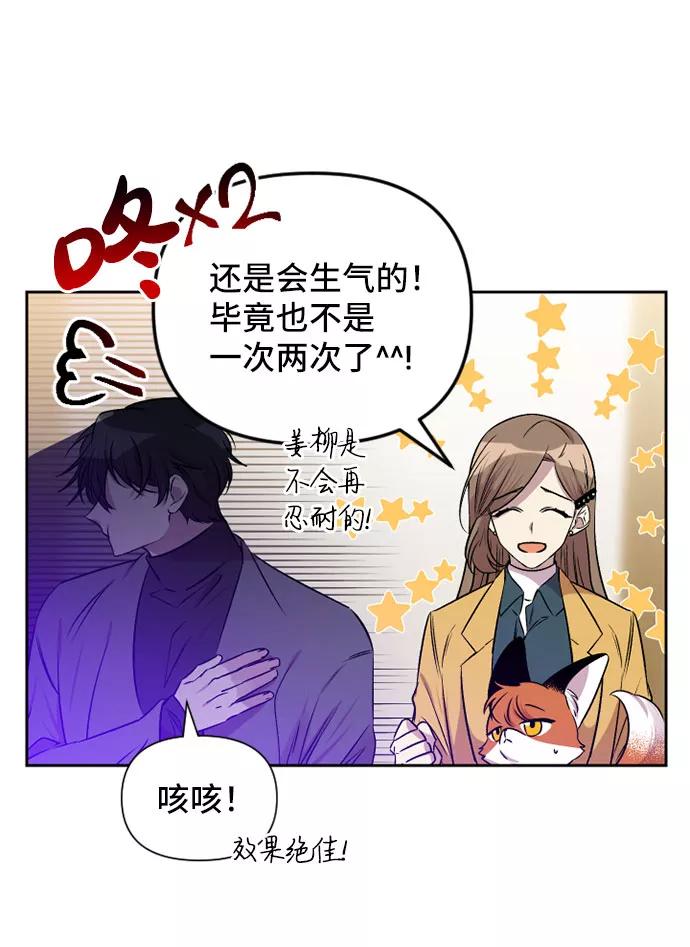 《旧书店里的鬼怪》第66话 第9页
