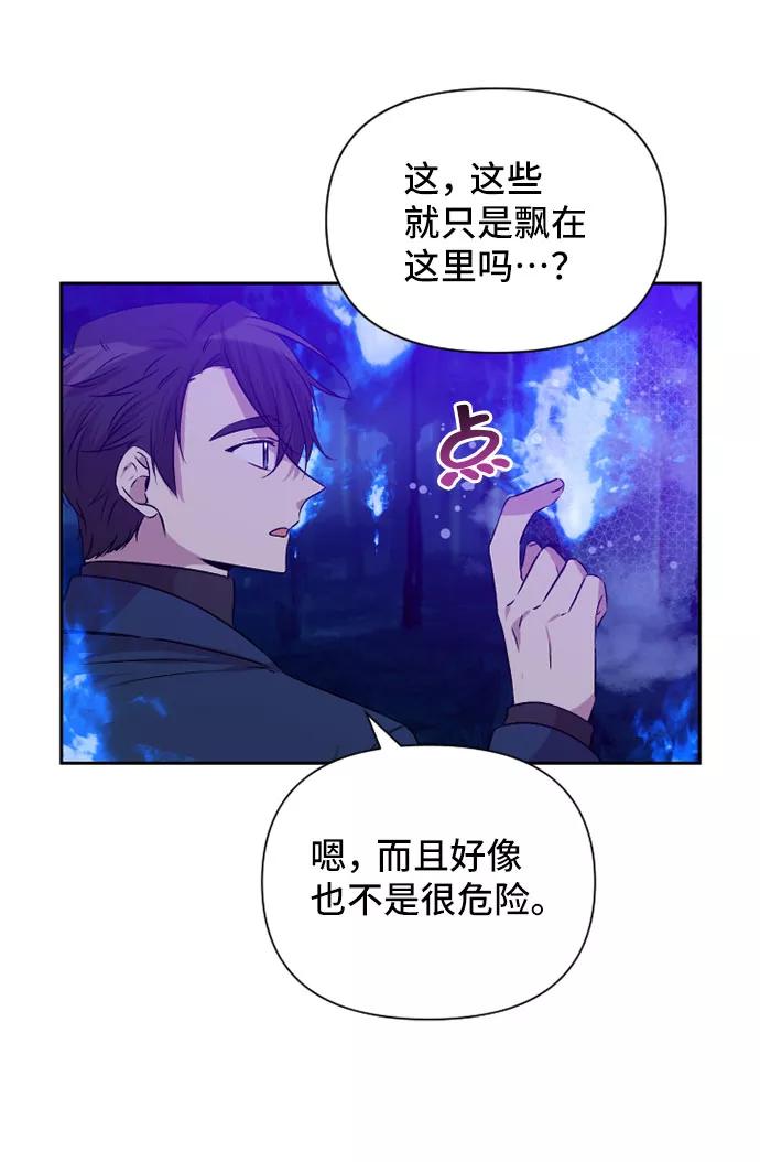 《旧书店里的鬼怪》第66话 第33页