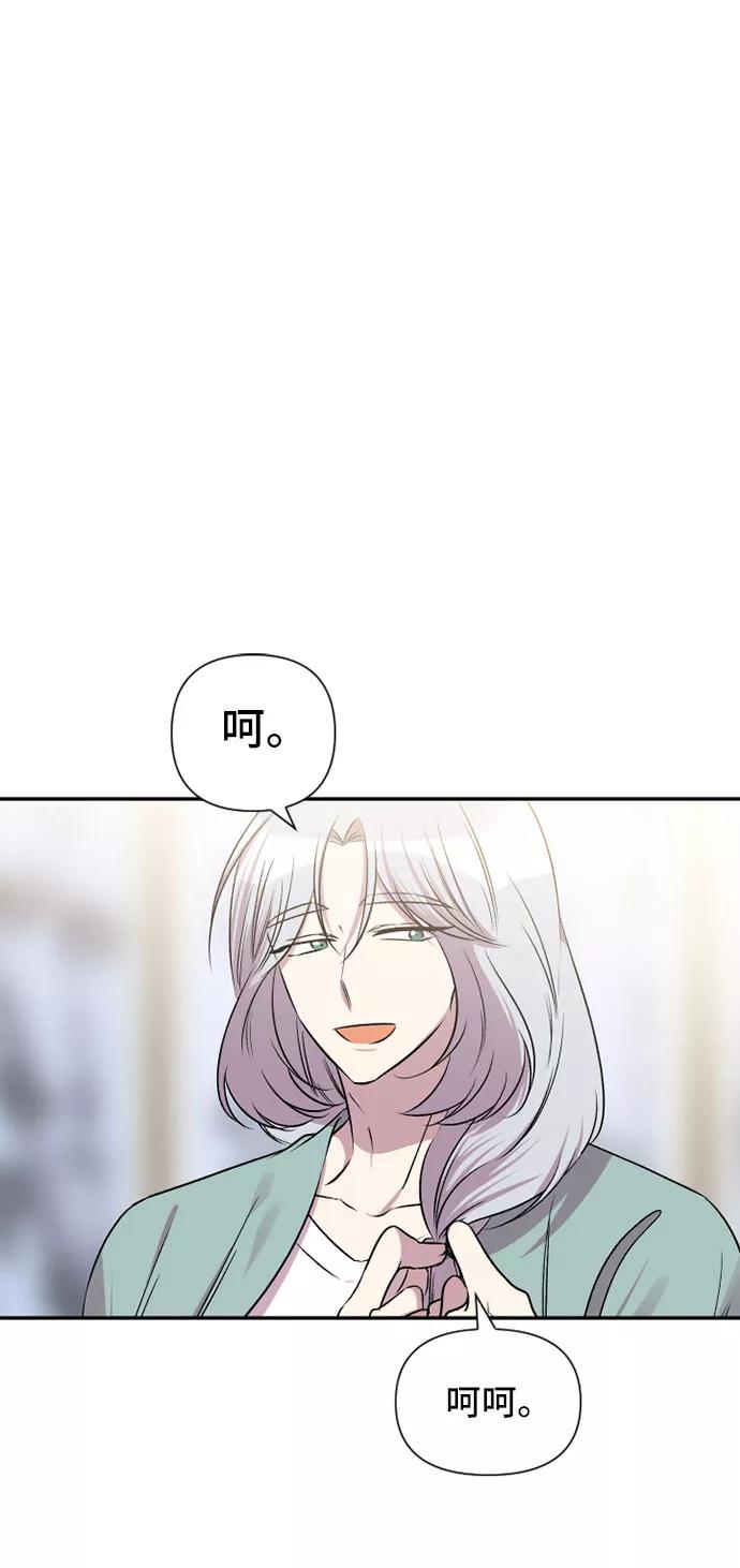 《旧书店里的鬼怪》第66话 第2页