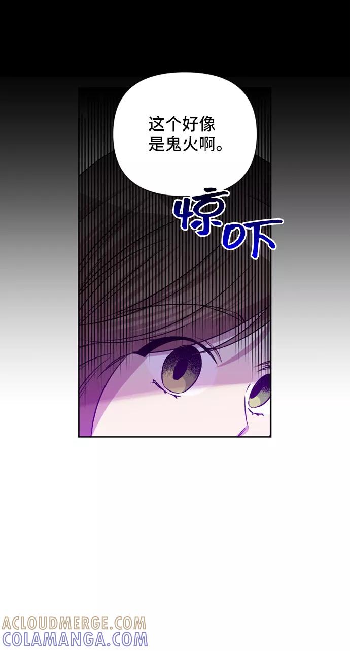 《旧书店里的鬼怪》第66话 第40页