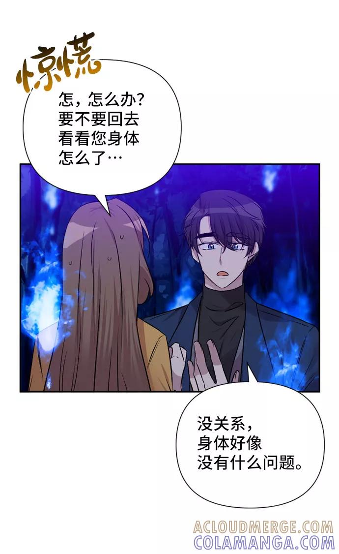《旧书店里的鬼怪》第66话 第52页