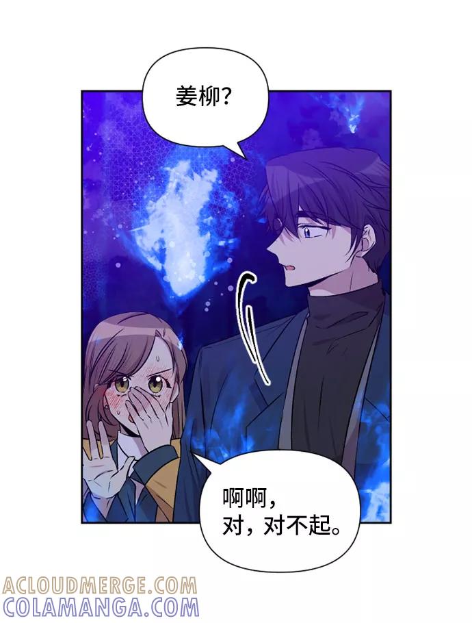 《旧书店里的鬼怪》第66话 第31页