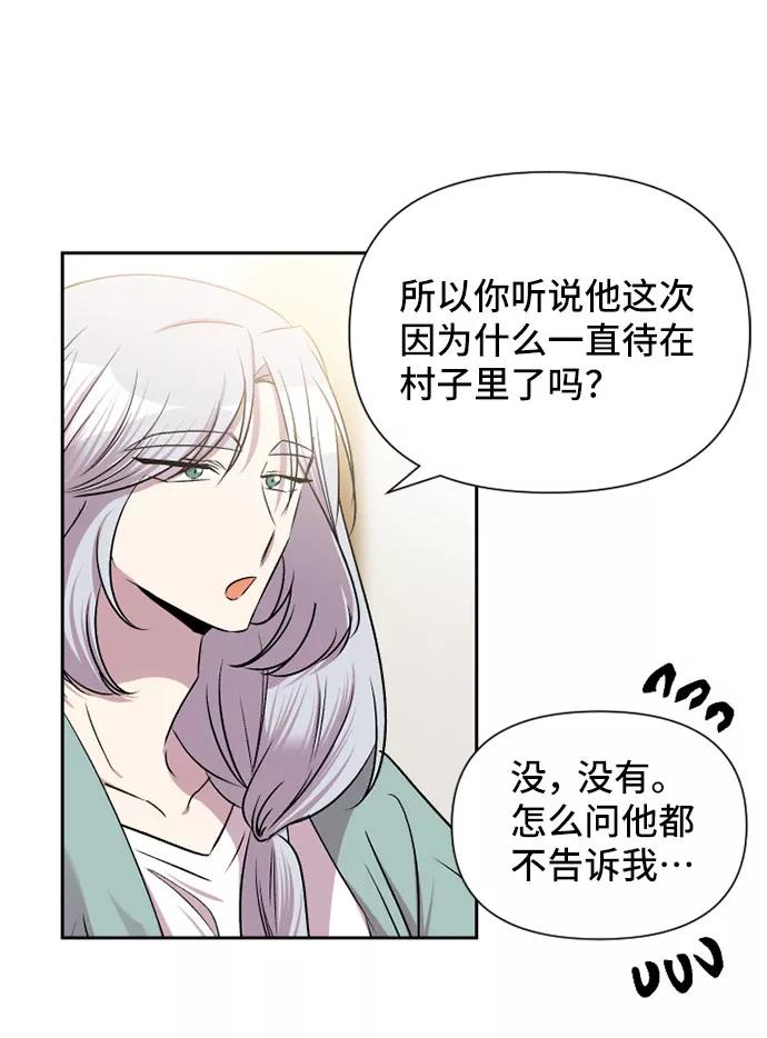 《旧书店里的鬼怪》第66话 第11页