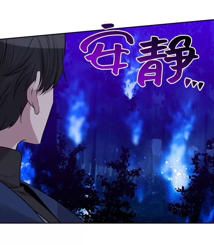 《旧书店里的鬼怪》第66话 第48页