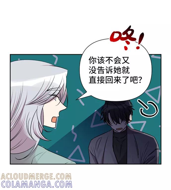 《旧书店里的鬼怪》第66话 第4页