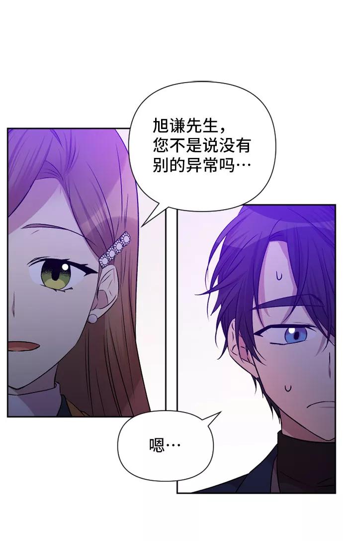 《旧书店里的鬼怪》第66话 第57页