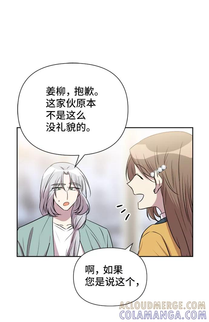 《旧书店里的鬼怪》第66话 第7页