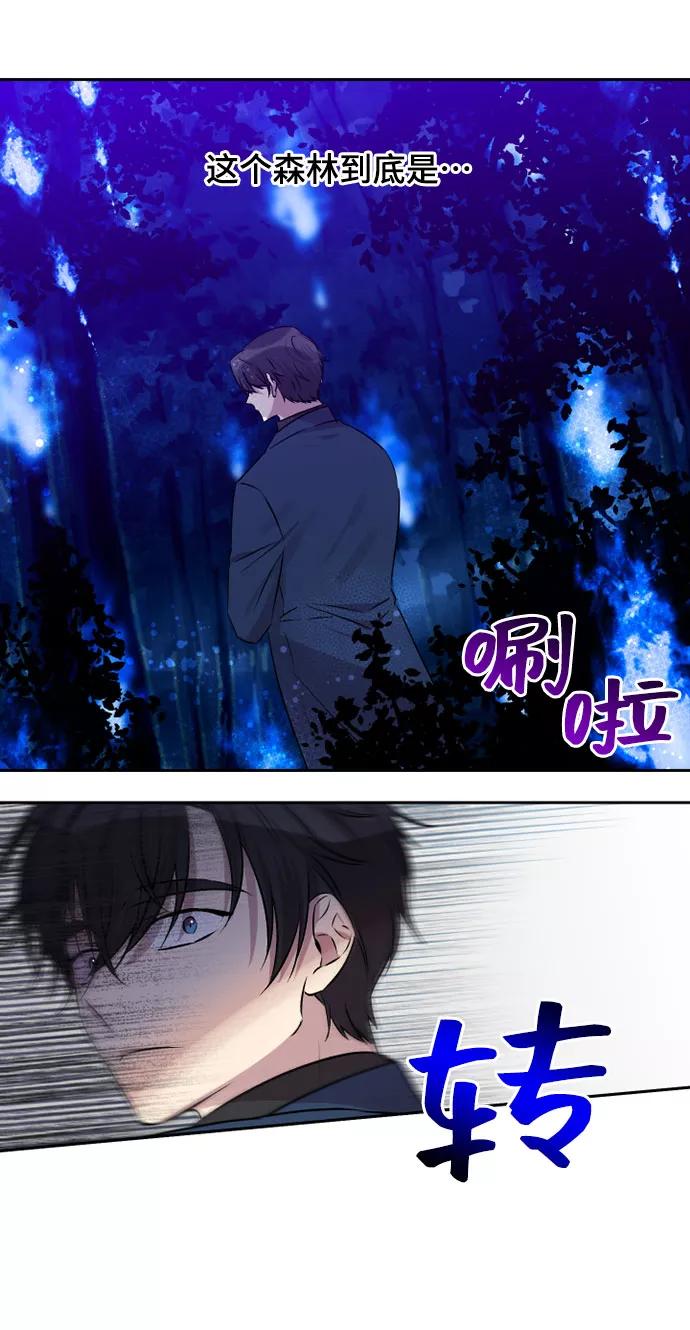 《旧书店里的鬼怪》第66话 第47页