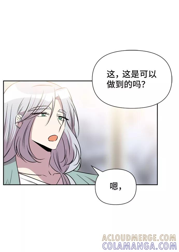 《旧书店里的鬼怪》第66话 第16页