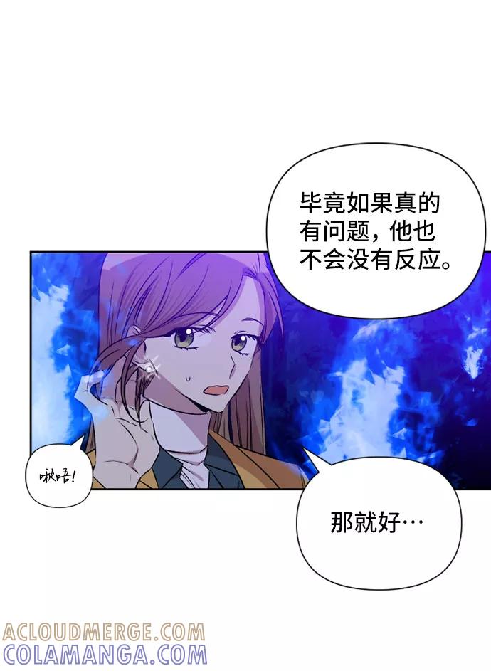 《旧书店里的鬼怪》第66话 第34页