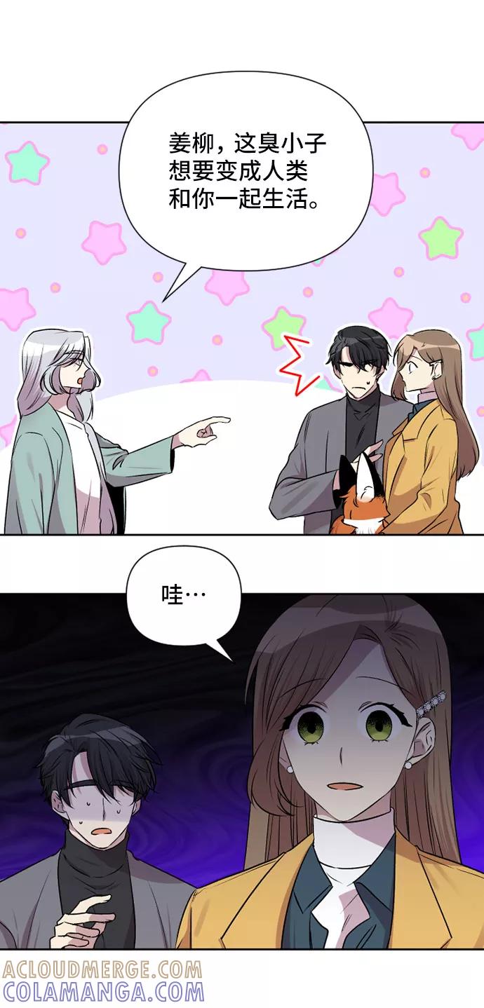 《旧书店里的鬼怪》第66话 第13页