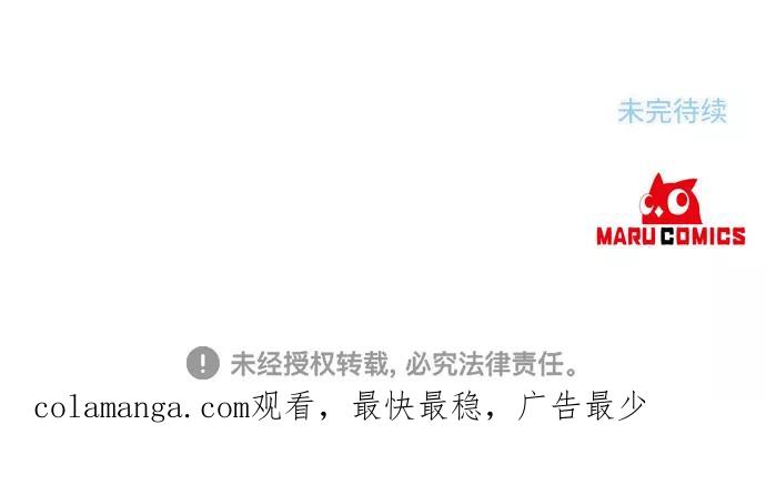 《旧书店里的鬼怪》第66话 第60页