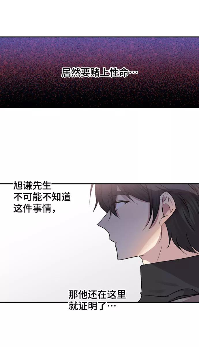 《旧书店里的鬼怪》第66话 第18页