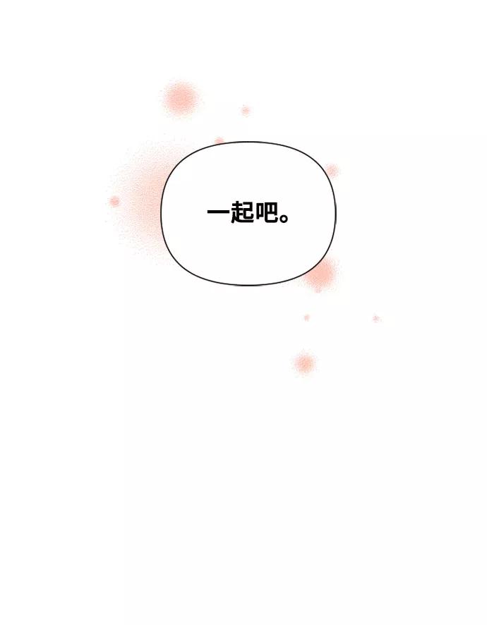 《旧书店里的鬼怪》第66话 第24页