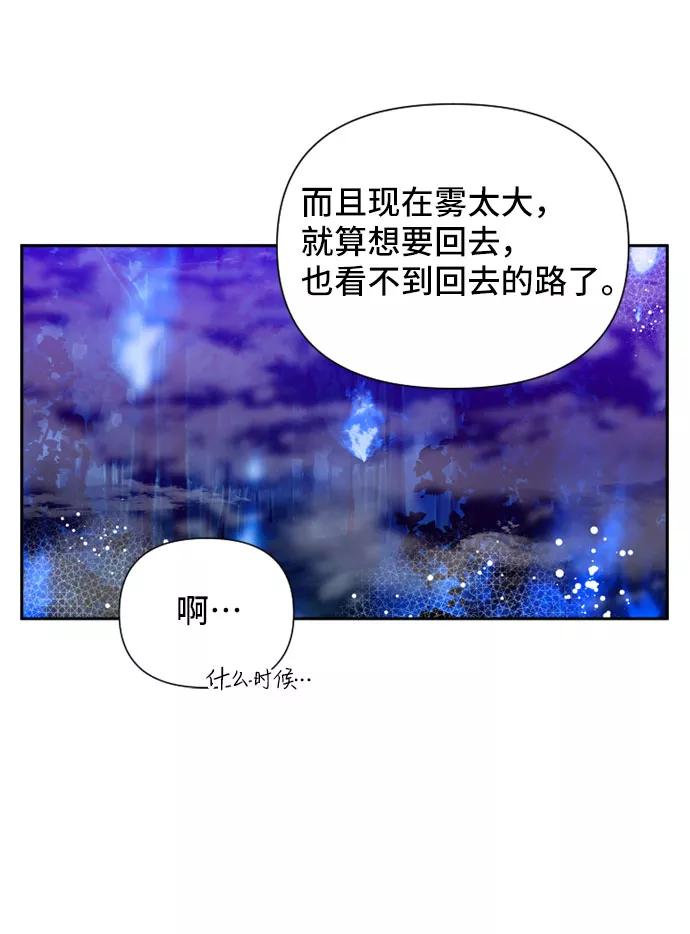 《旧书店里的鬼怪》第66话 第53页