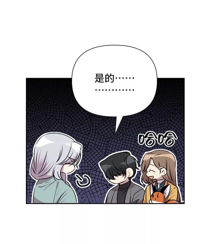 《旧书店里的鬼怪》第66话 第5页