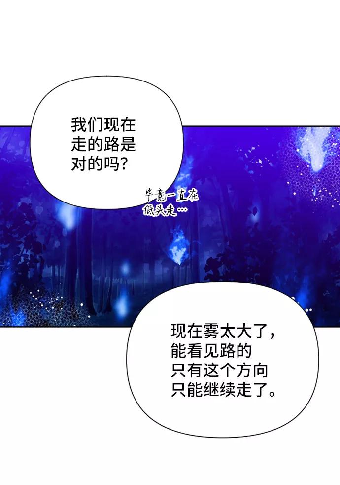 《旧书店里的鬼怪》第66话 第44页