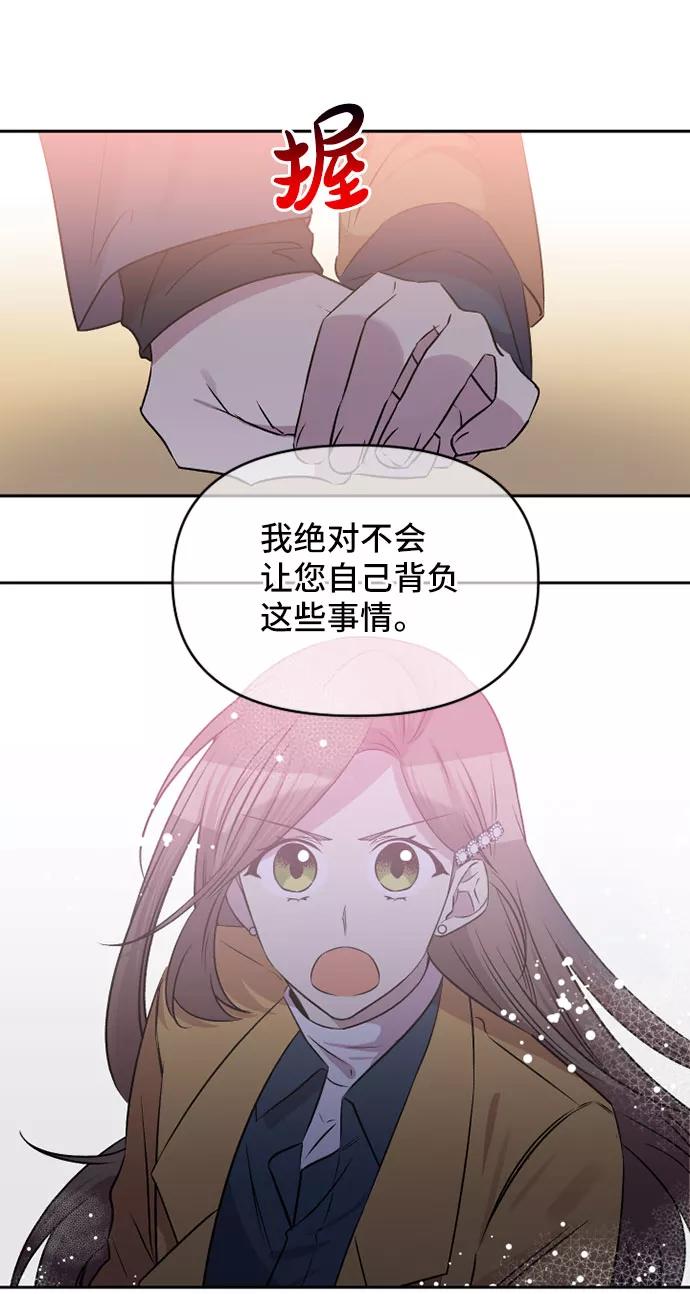 《旧书店里的鬼怪》第66话 第23页