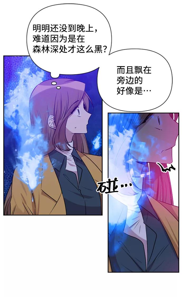《旧书店里的鬼怪》第66话 第29页