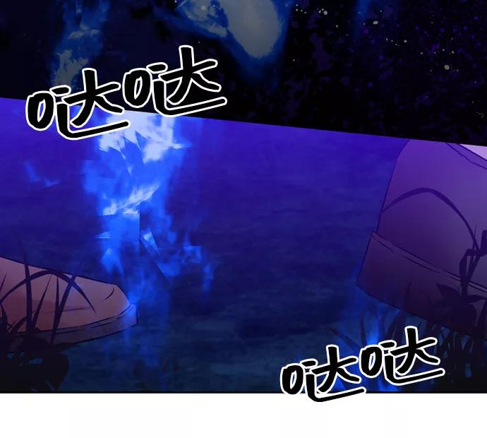 《旧书店里的鬼怪》第66话 第27页
