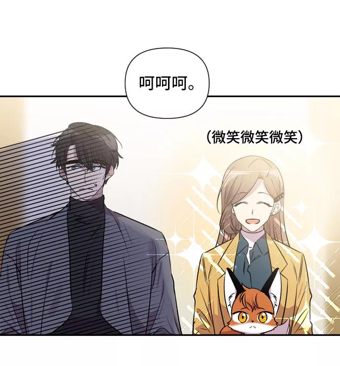 《旧书店里的鬼怪》第66话 第3页