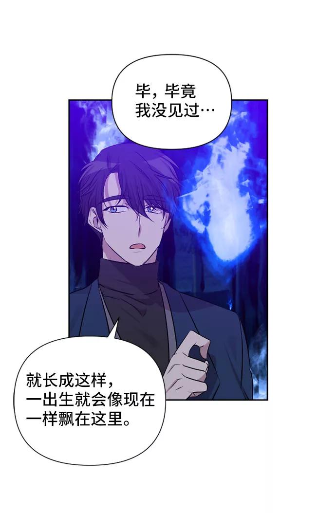 《旧书店里的鬼怪》第66话 第42页