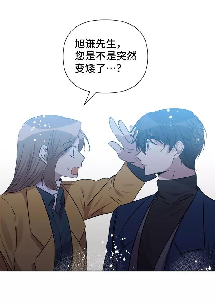 《旧书店里的鬼怪》第66话 第51页
