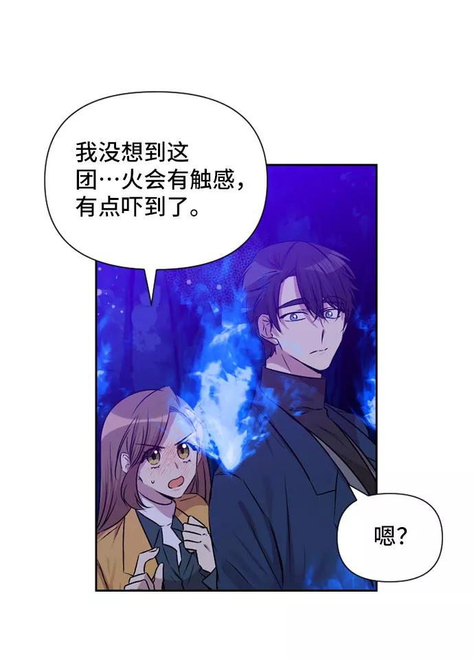 《旧书店里的鬼怪》第66话 第32页