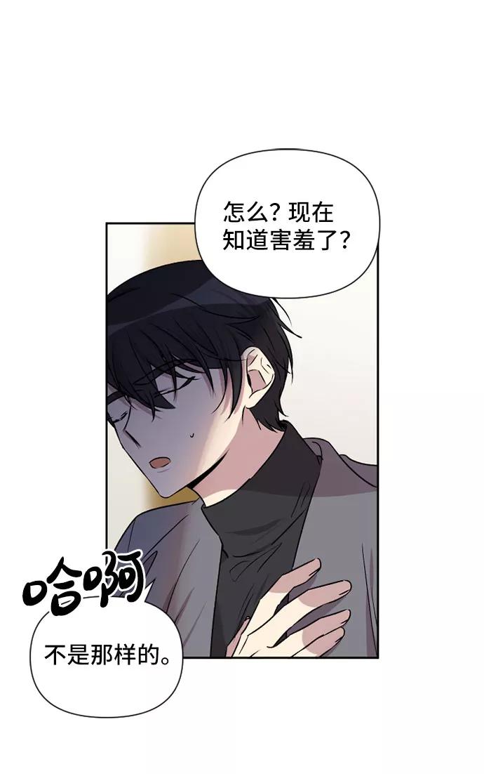 《旧书店里的鬼怪》第66话 第12页