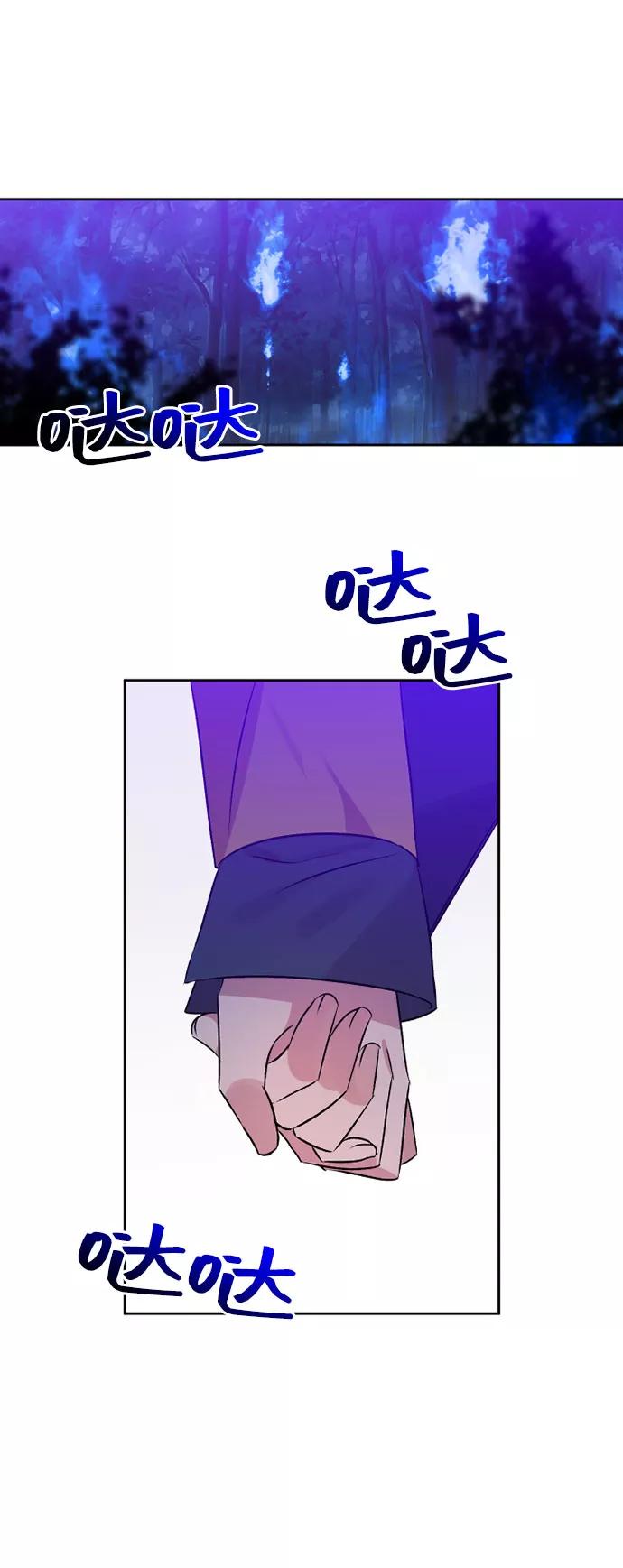 《旧书店里的鬼怪》第66话 第56页