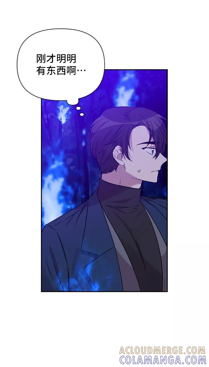 《旧书店里的鬼怪》第66话 第49页
